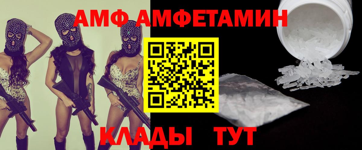 Амфетамин VHQ Красноперекопск