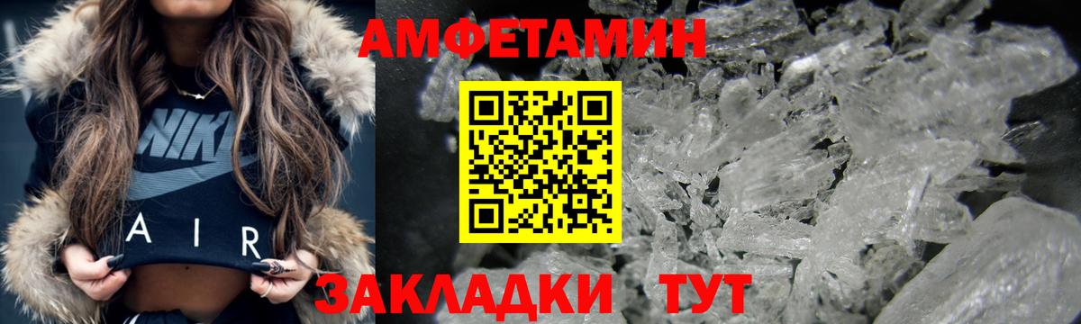 Красноперекопск  Amphetamine Premium  АМФ  Вход с VPN 