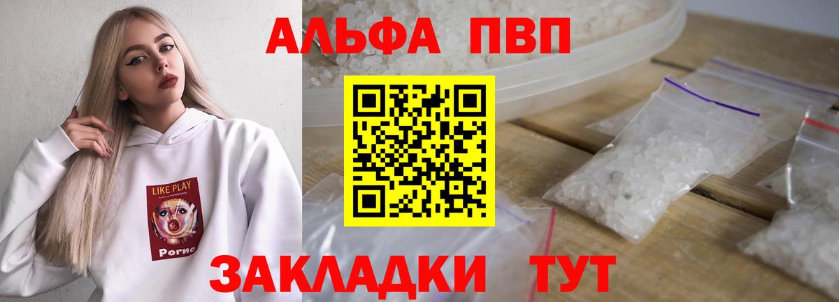 A PVP СК  Alfa_PVP  Alpha PVP Соль  Красноперекопск  Альфа ПВП СК КРИС  Вход с VPN 