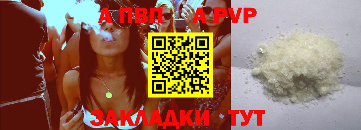Alpha PVP СК Красноперекопск