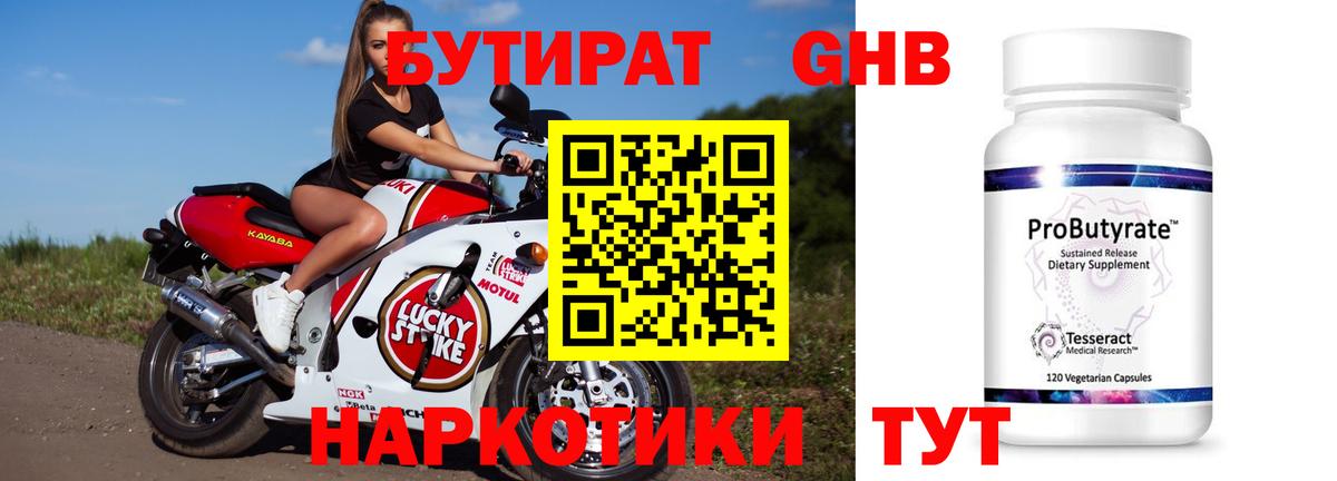 БУТИРАТ буратино Красноперекопск