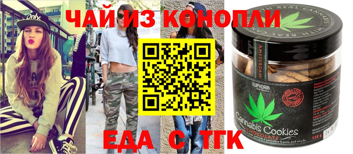 Красноперекопск  Canna-Cookies конопля  Вход с VPN 