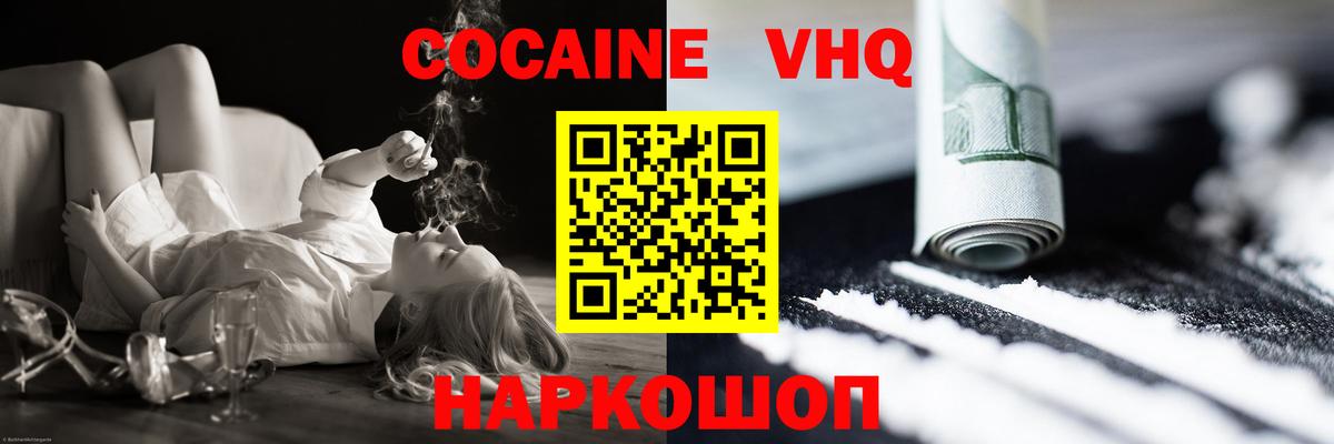 COCAIN 99% Красноперекопск
