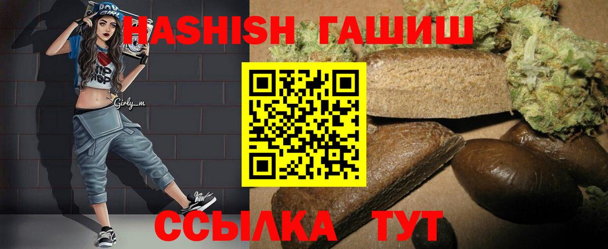 Красноперекопск  Гашиш VHQ  Вход с VPN  хочу   ГАШ хэш  ГАШИШ 