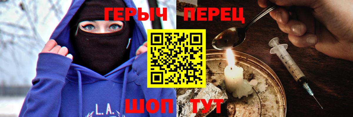 ГЕРОИН  Героин хмурый  Вход с VPN  Красноперекопск 