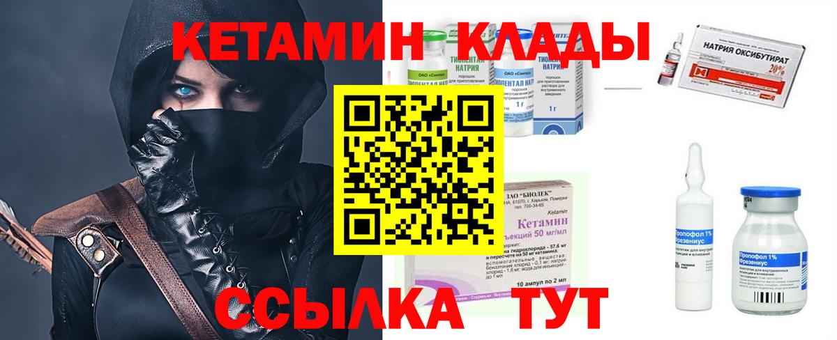 Красноперекопск  Кетамин VHQ  Кетамин VHQ  Вход с VPN 
