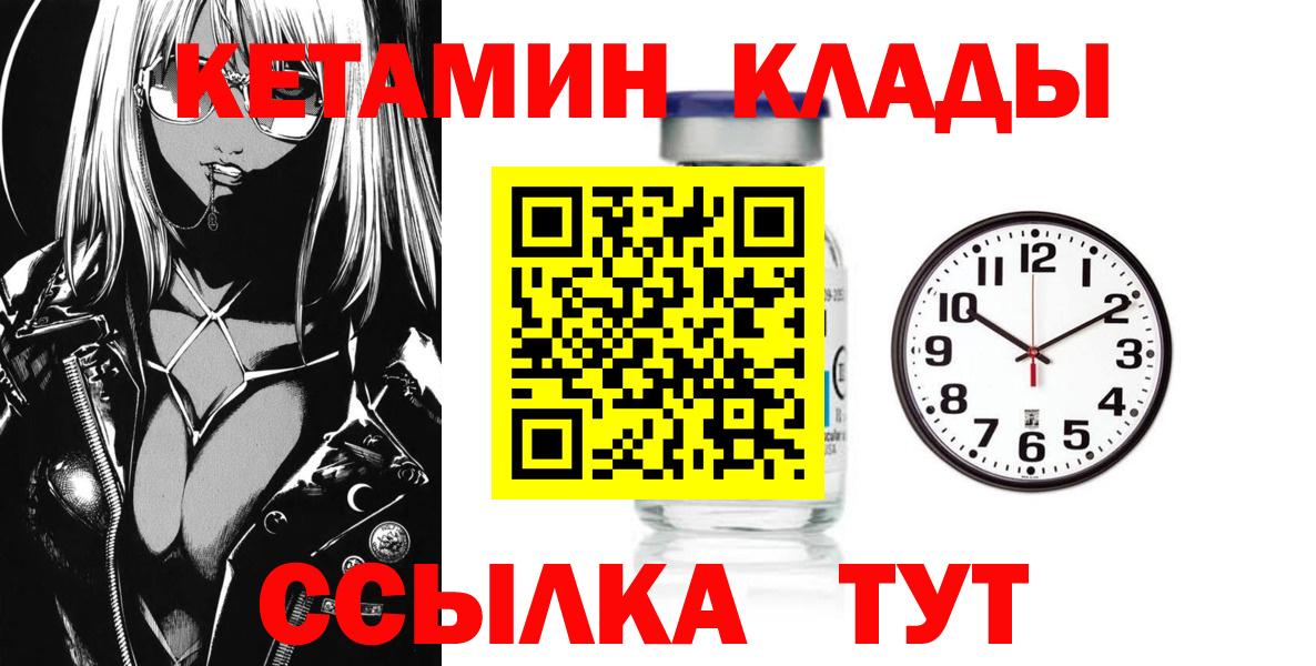 Кетамин VHQ Красноперекопск