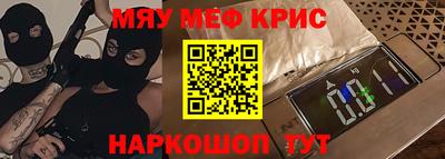 MESCALINE Бугуруслан