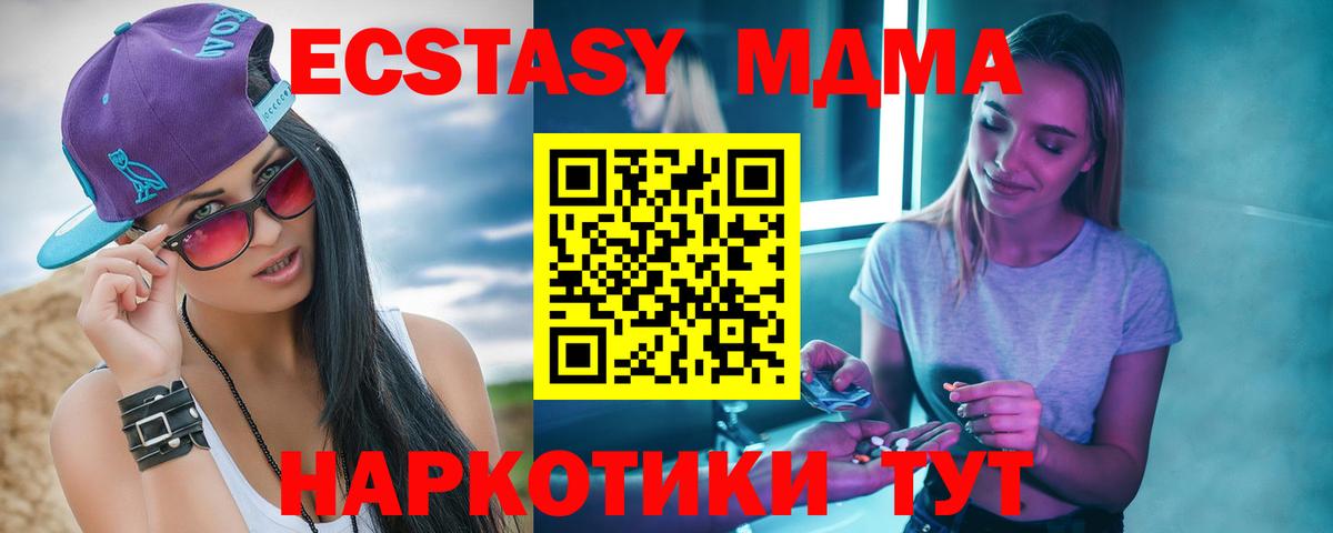 МДМА  Вход с VPN  Красноперекопск  MDMA crystal 