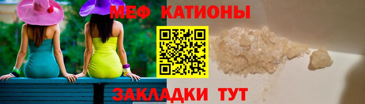 MEGA ТОР  МЕФ VHQ  МЕФ  Вход с VPN  Меф кристаллы  Красноперекопск 