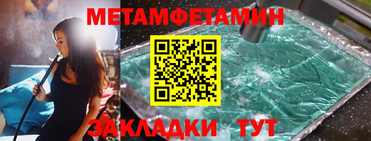 Первитин Methamphetamine Красноперекопск