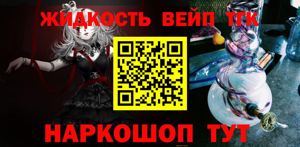 Дистиллят ТГК гашишное масло  Вход с VPN  ТГК вейп с тгк  Красноперекопск 
